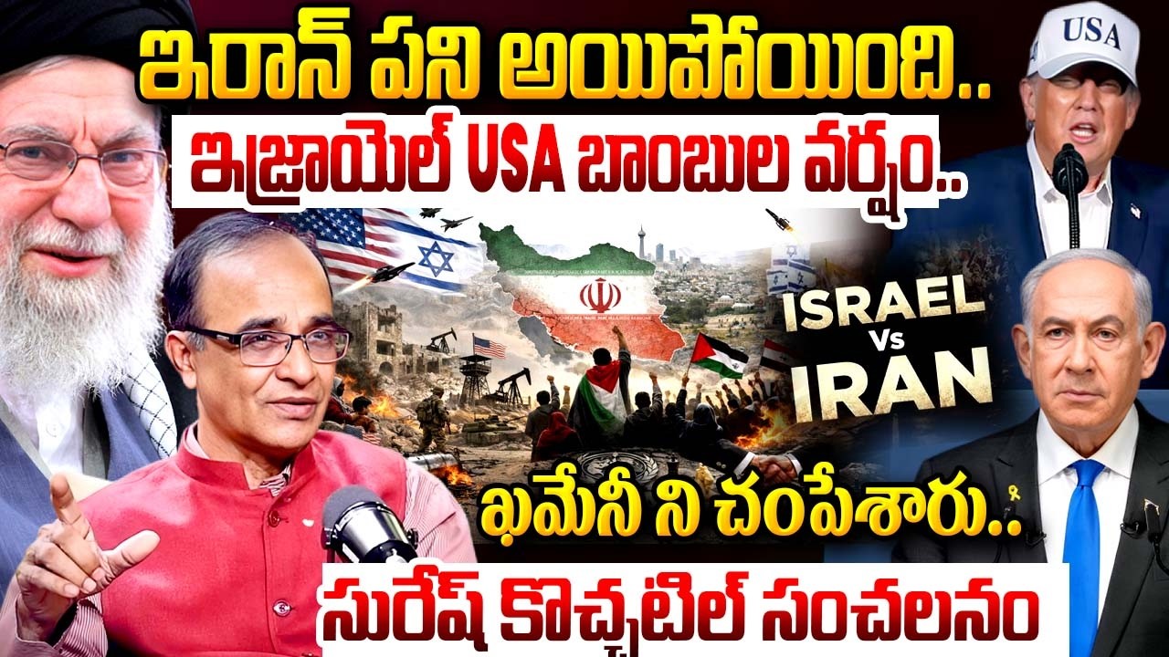 Iran and Israel & US War Explained by Suresh Kochattil | Israel Iran Conflict Explained | Netanyahu