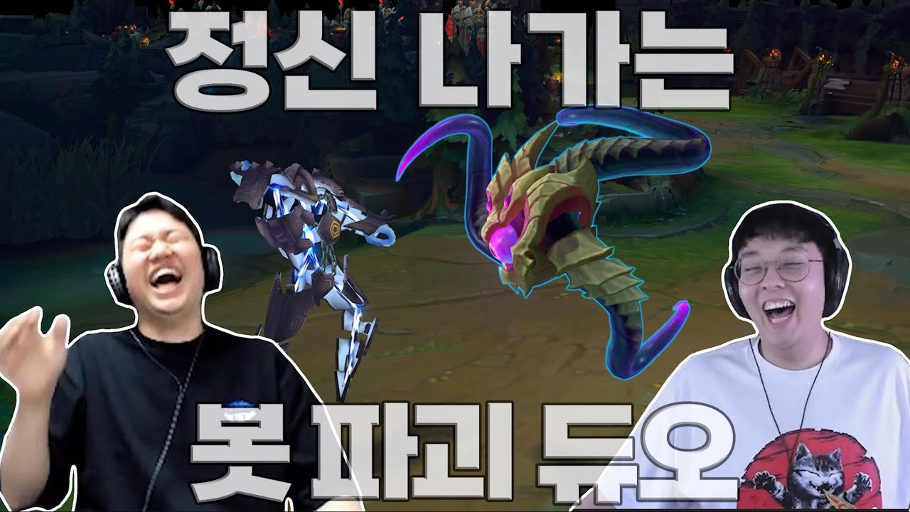 [LOL] 프레이 제라스 : 명작은 언제봐도 재밌다(숨 넘어가는 프레이)