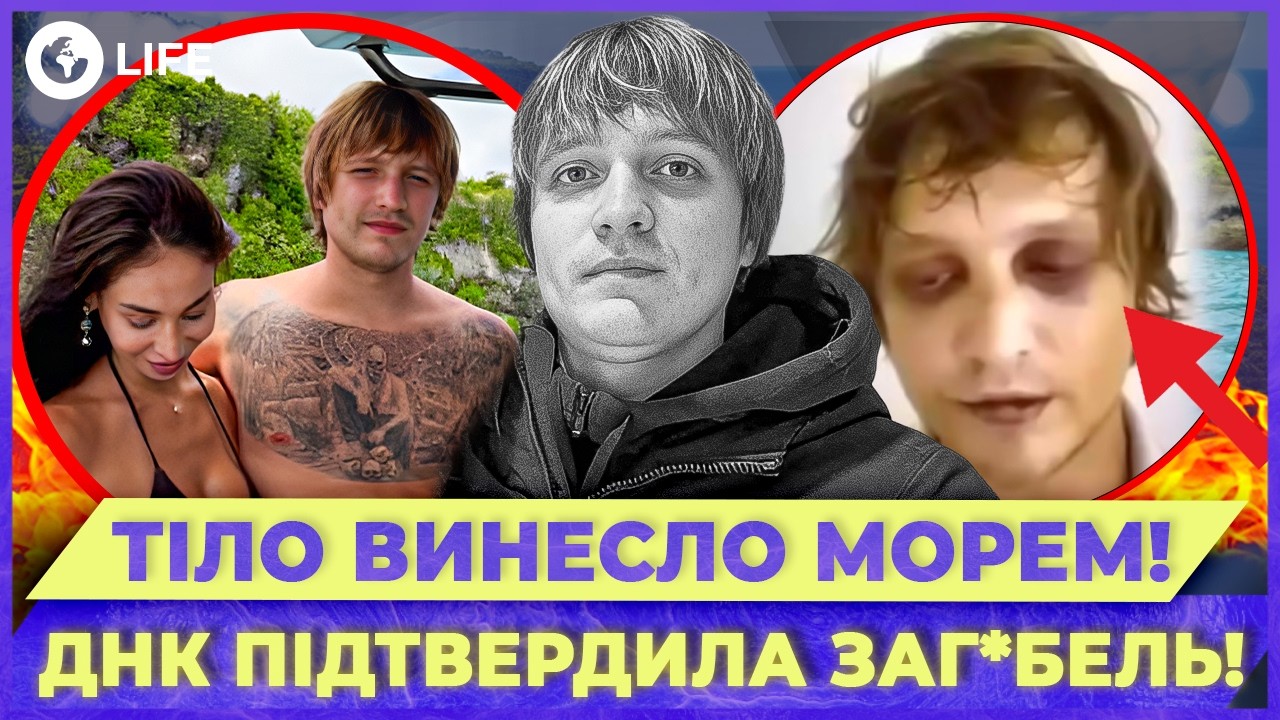 🚨 ПОХИЩЕНИЕ, П*ТКИ и $10 МЛН! Шокирующая история украинца Игоря Комарова на БАЛИ