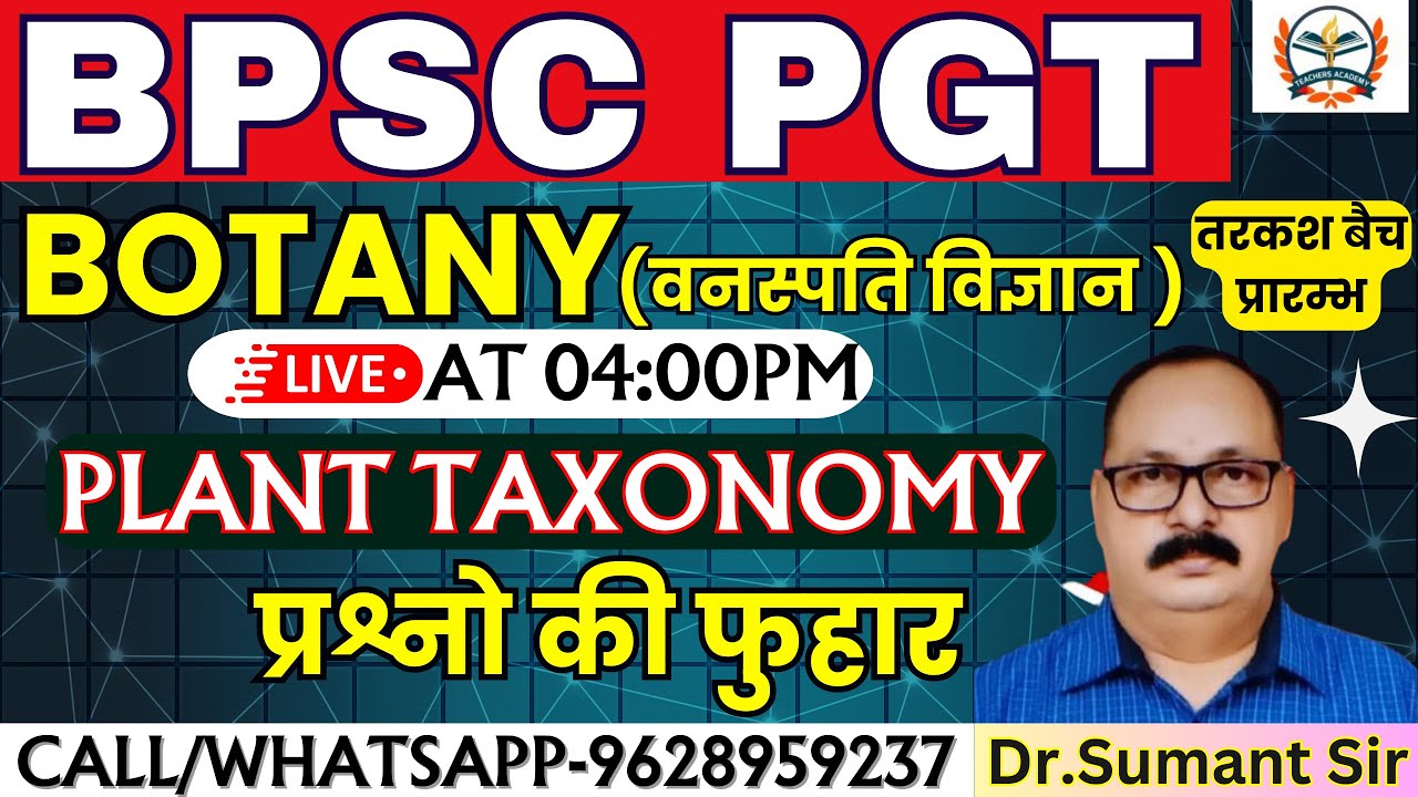 BPSC TRE 2.O || PGT BOTANY ||  BPSC PGT BOTANY  PLANT TAXONOMY  प्रश्नो की फुहार