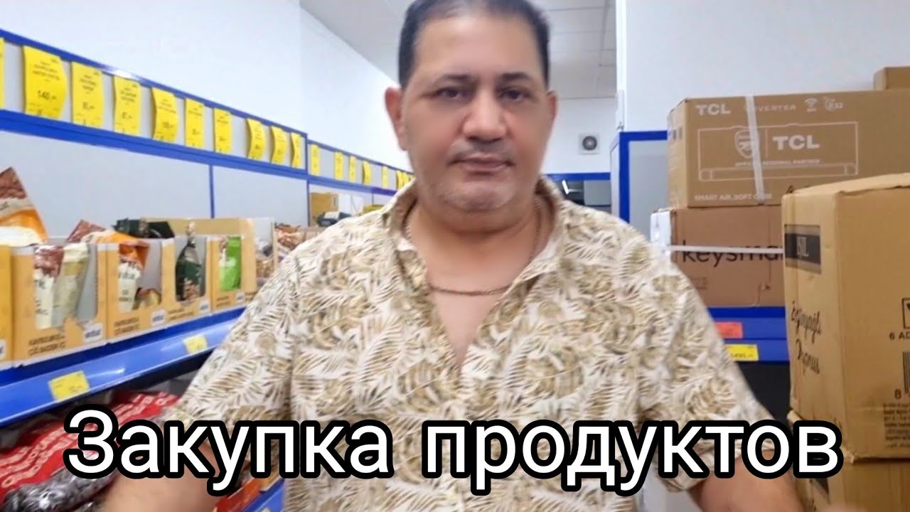 ЗАКУПКА ПРОДУКТОВ/ПЬЕМ КОФЕ ПО ТРАДИЦИИ/НОЧНОЙ МЕРСИН.