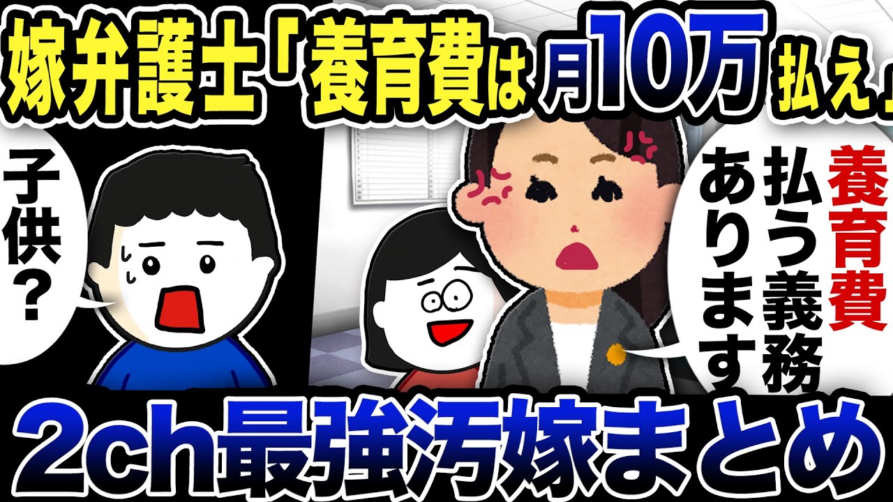【2ch修羅場】汚嫁スカッと人気動画5選まとめ総集編【作業用】【伝説のスレ】