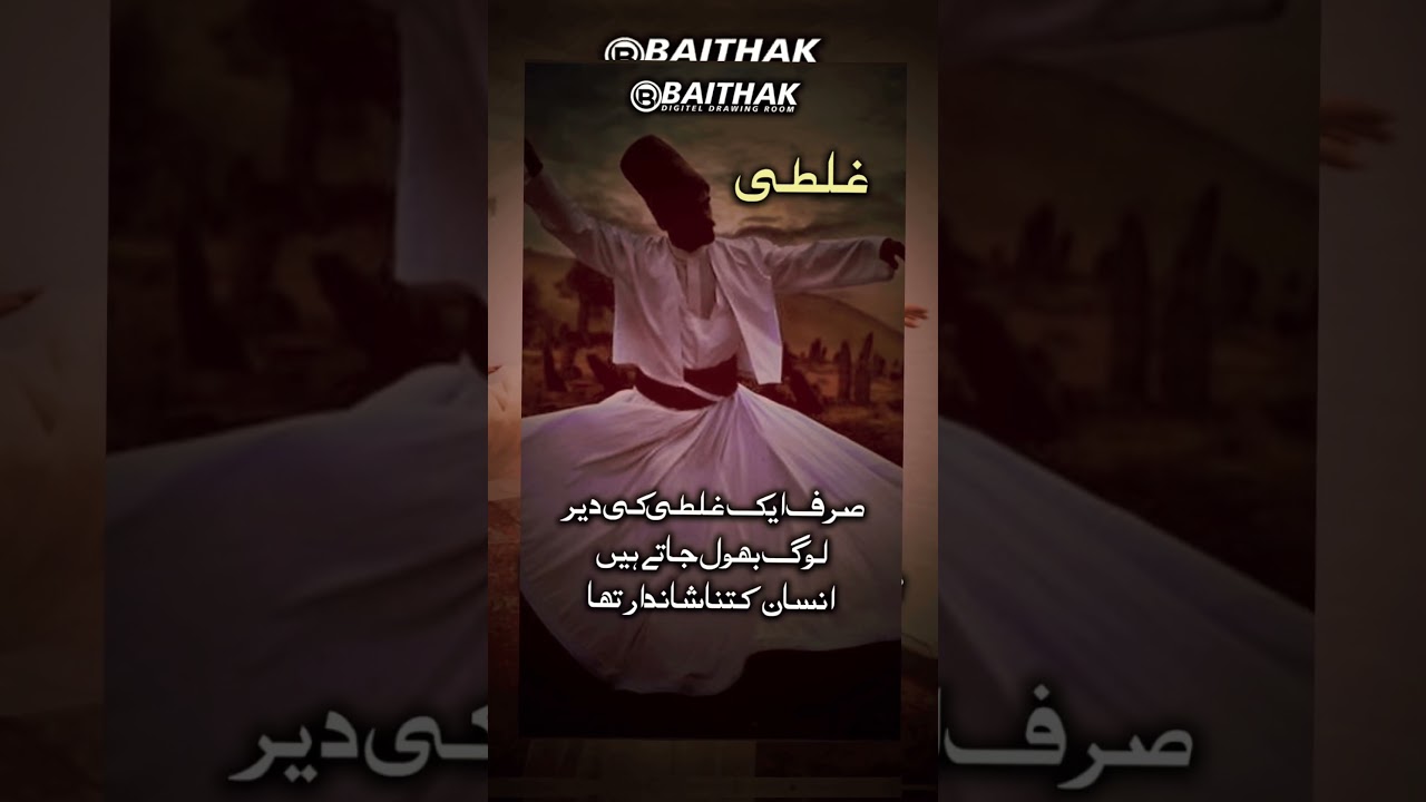 Most Beautiful Urdu Quotes | 
