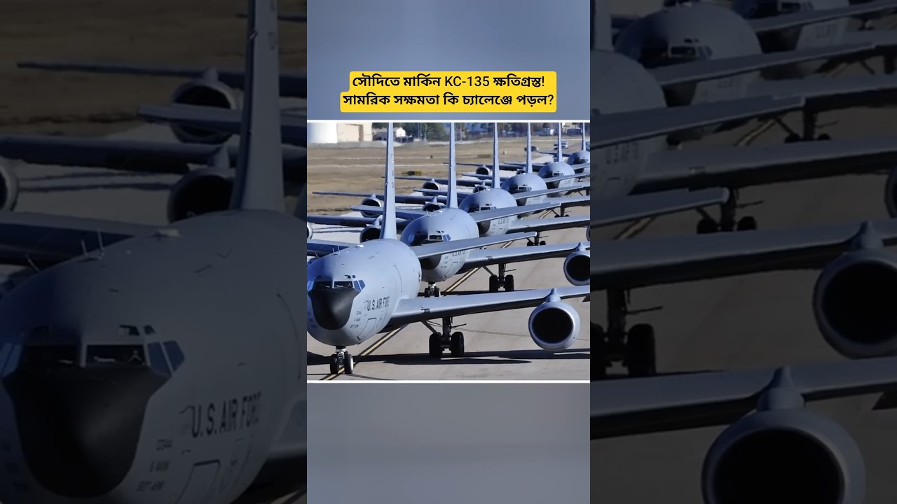 Saudi Prince Sultan Air Base: Has the KC-135 Aircraft Incident Challenged US Military Capabilities?