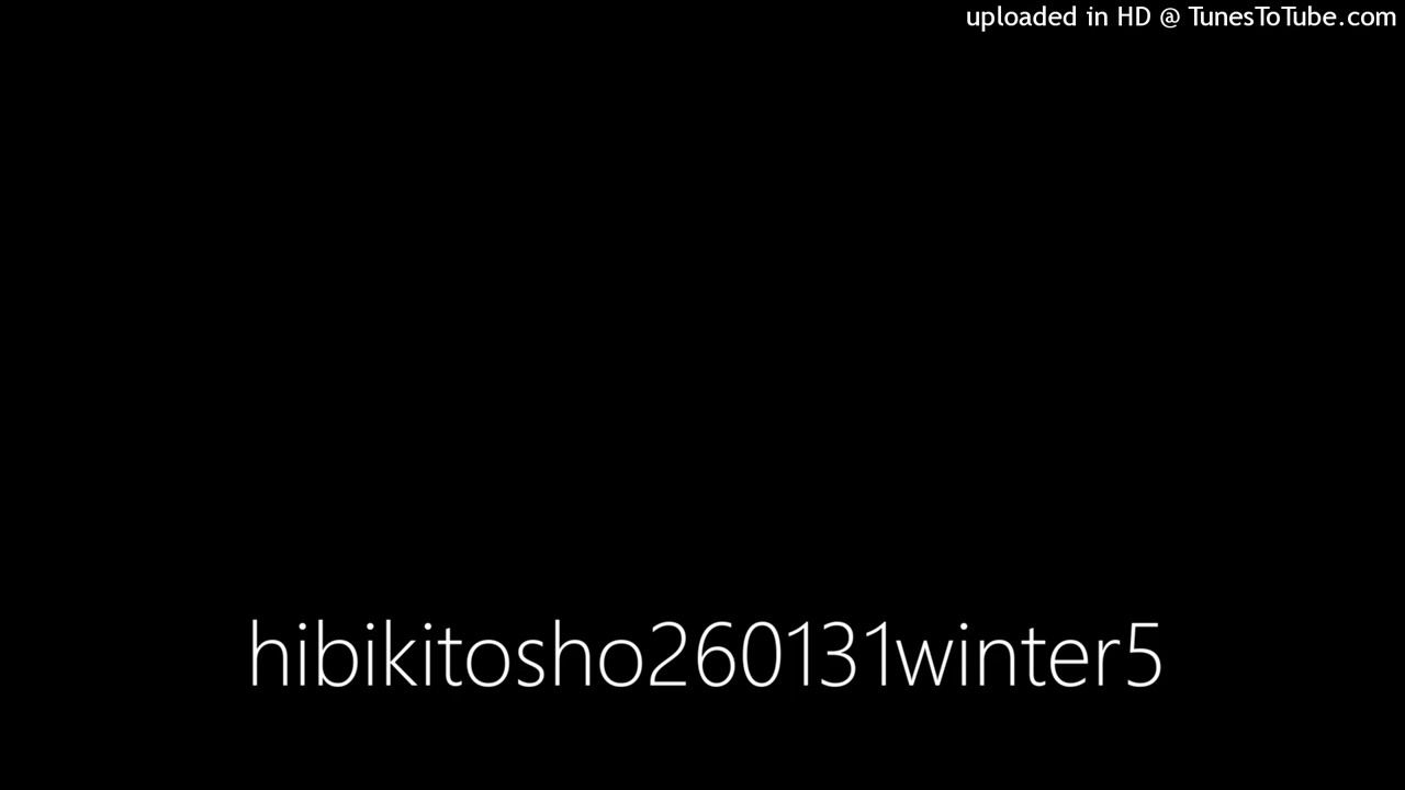 hibikitosho260131winter5