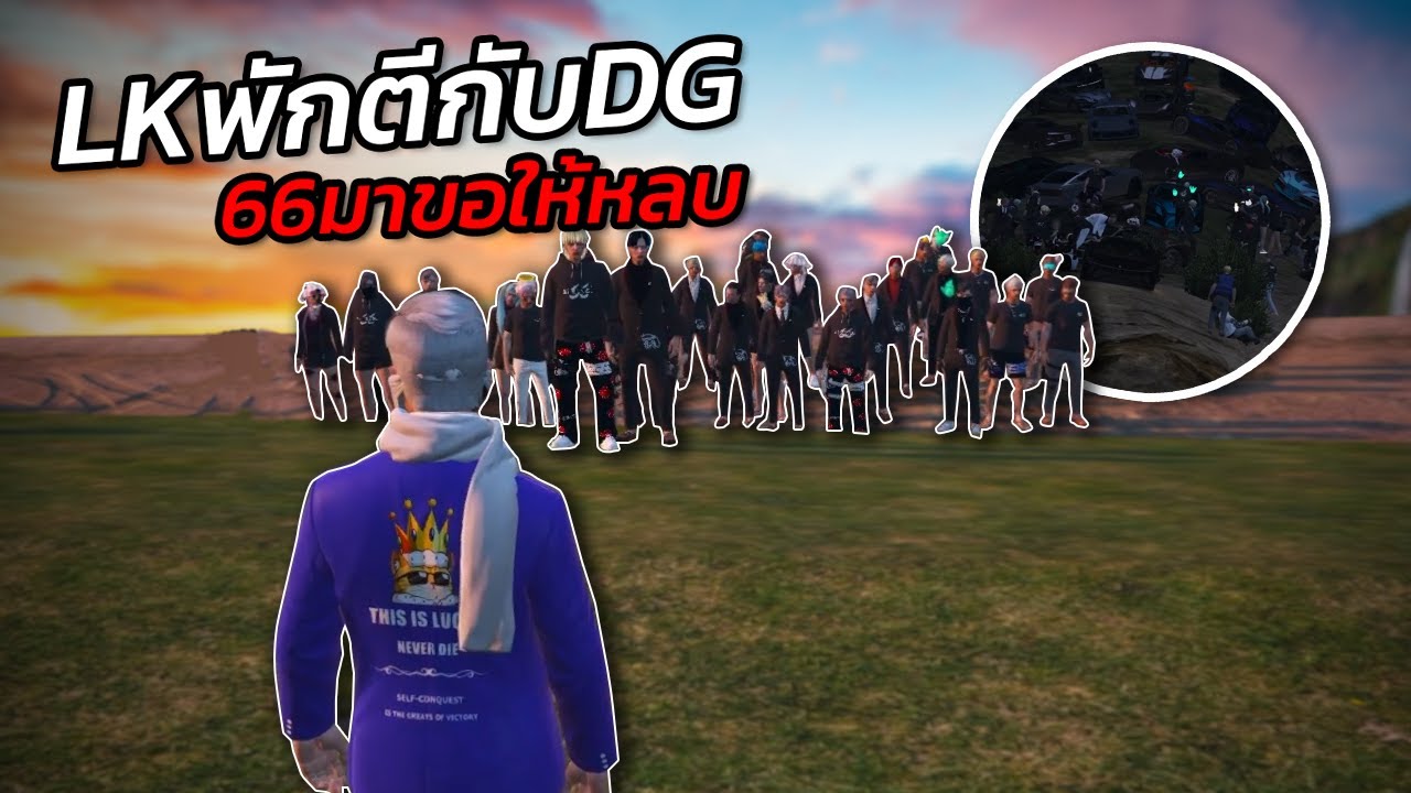 LK ขอพักก่อน