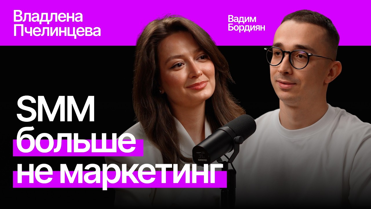 SMM мёртв? Что будет с маркетологами в 2026