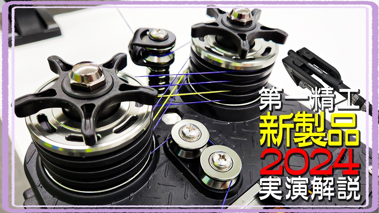 カチカチ＆ガッチリ実演！