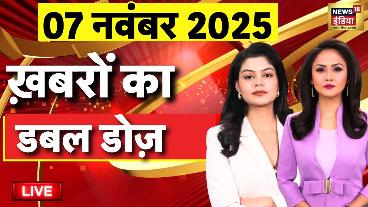 Today's Morning News LIVE: Bihar Election 2025 | Voting in Bihar | Bihar Chunav | Nitish | Tejashwi