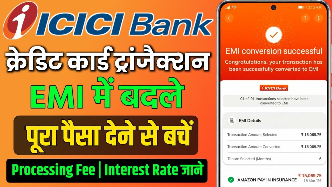 ICICI Credit Card Transaction Convert To EMI | How To Convert ICICI Credit Card Transaction To EMI