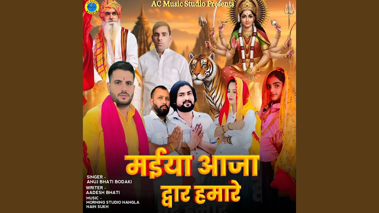 Maiya Aaja Hamare Dwar Ft Anuj Bhati