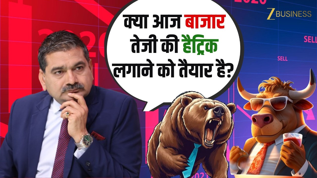 Will the Stock Market Hit a Hat Trick of Gains Today? | Anil Singhvi