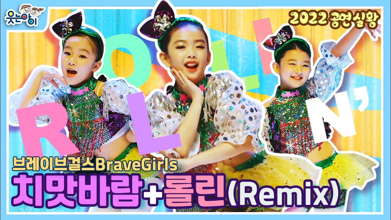 [웃는아이TV] 절대 예상하지 마세요!! 🔥와...🔥뭐가 이렇게 신나지? 👏👏엄청 화려한 대구 공연 실황 !!!