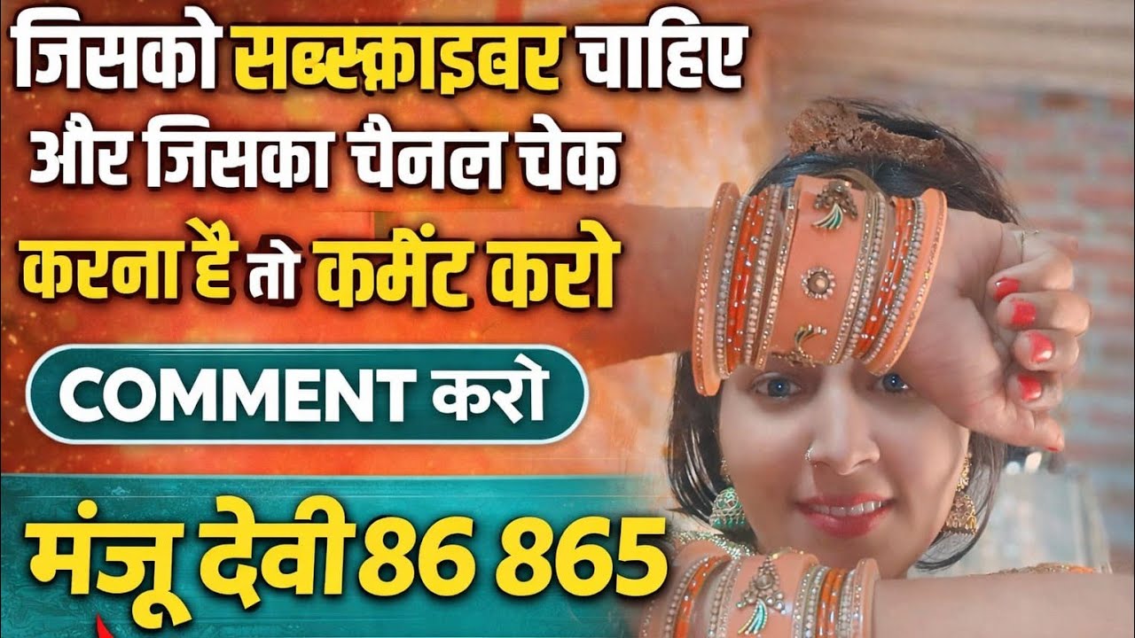 Manju Devi official is live! बैक टू बैक जॉइनिंग मिलेगी आपकोयहां से