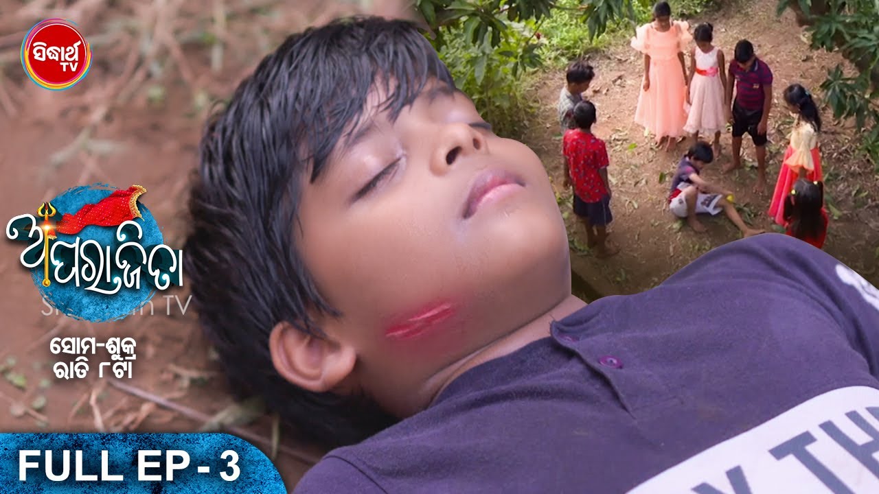 APARAJITA ଅପରାଜିତା -Full EP - 3- New Mega Serial - Raj Rajesh, KK, Subhashree, Priya  - Sidharrth TV