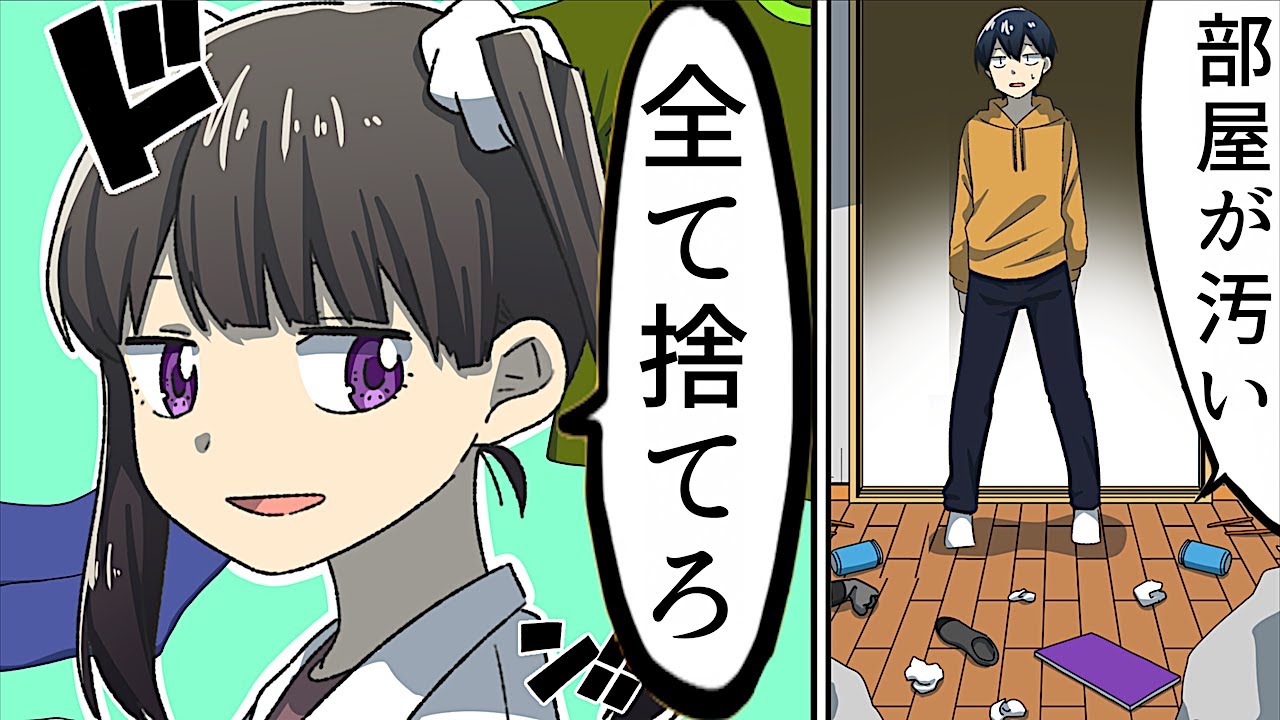 【漫画】物が捨てられない人に送るメッセージ。あなたもものが捨てられるようになります。【マンガ動画】