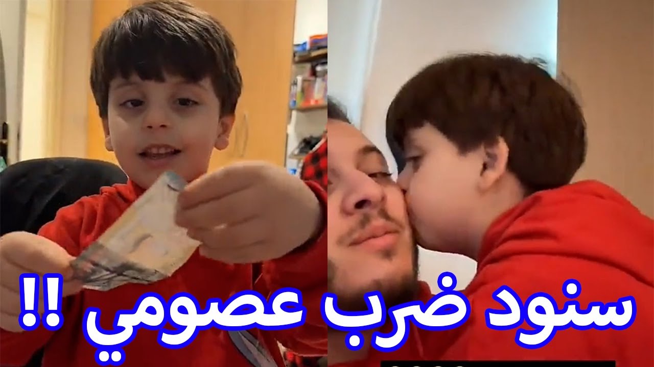 سنود بده يسافر إلى الأردن بـ دينار !😂❤