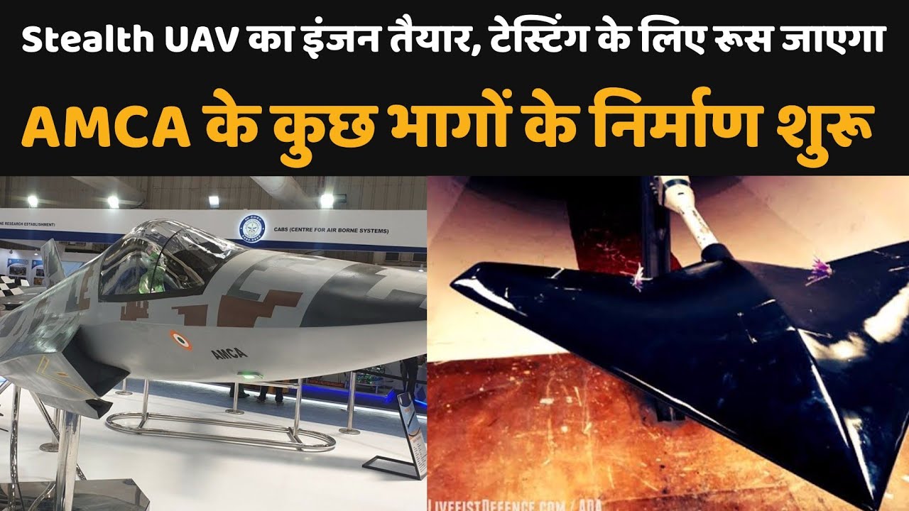 Indigenous engine ready for DRDO Ghatak UAV, AMCA- parts enter production, AMCA mk2 updates