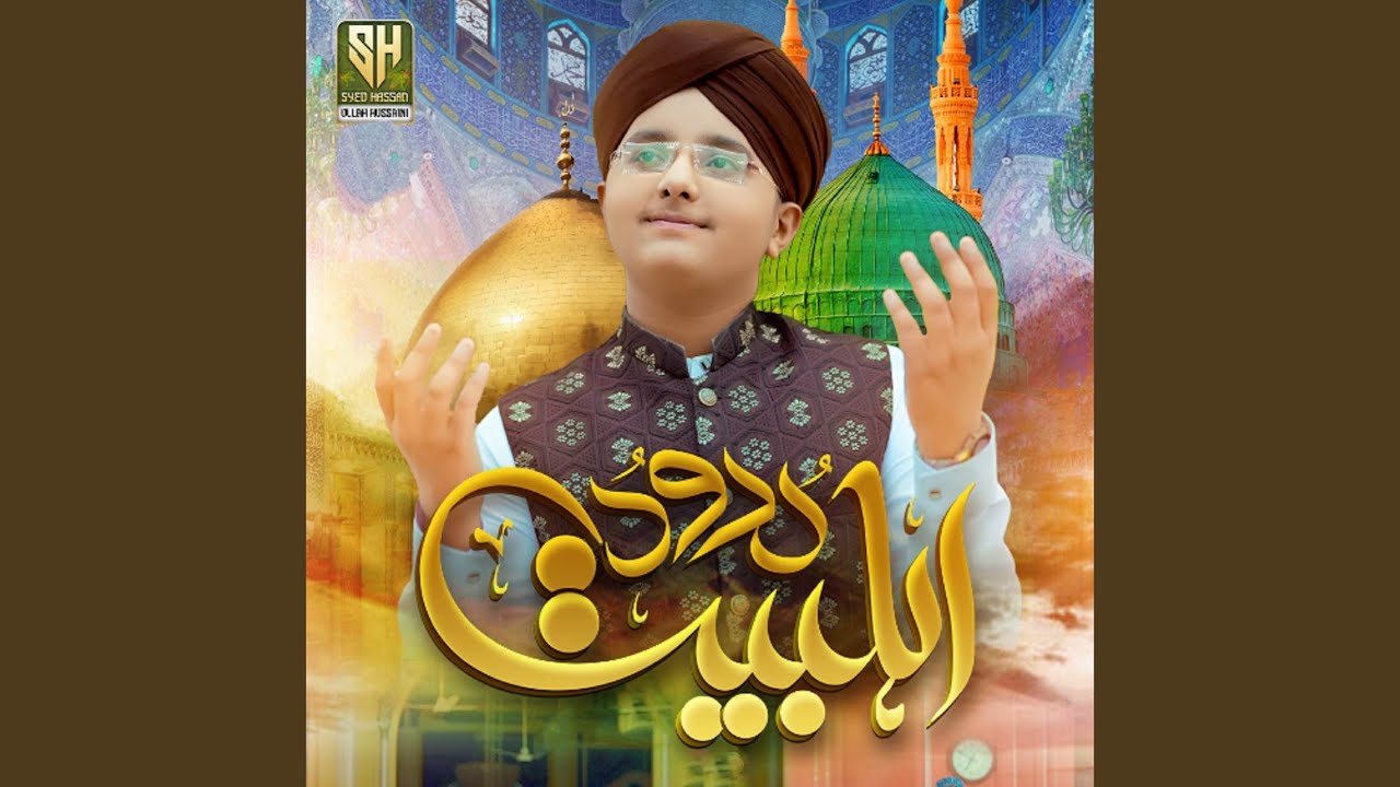 Durood E Ahle E Bait