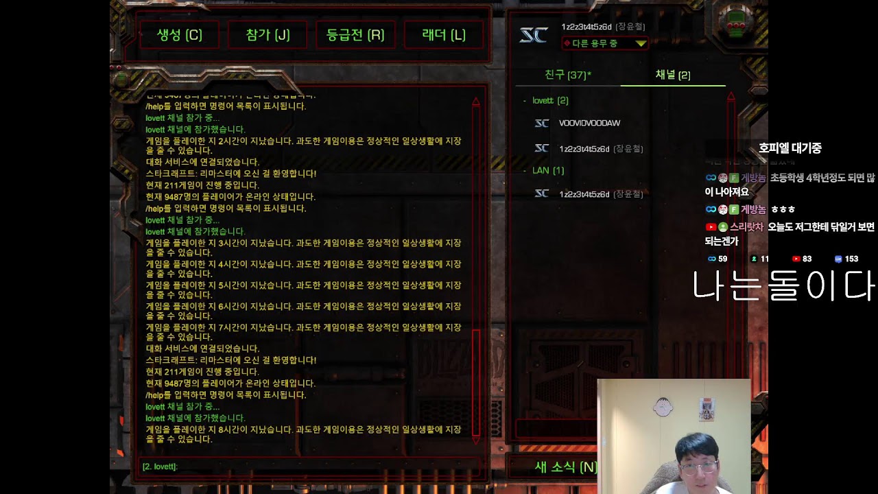 스타 장윤철  3.10  /  천상계 무패로 1위도전 현재 6등