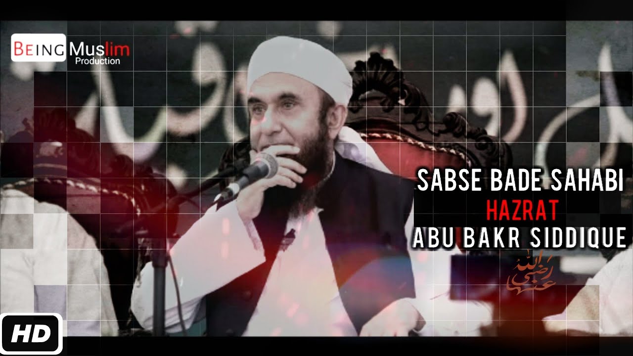YEH UMMAT CHUNI HOYI HAI ┇ MAULANA TARIQ JAMEEL