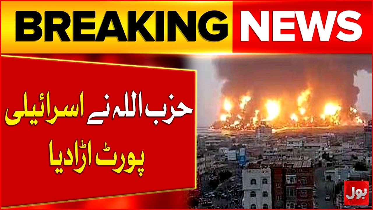 News Coming In About Hezbollah Blowing up Israeli Port | Massive Attack On Haifa | Breaking News