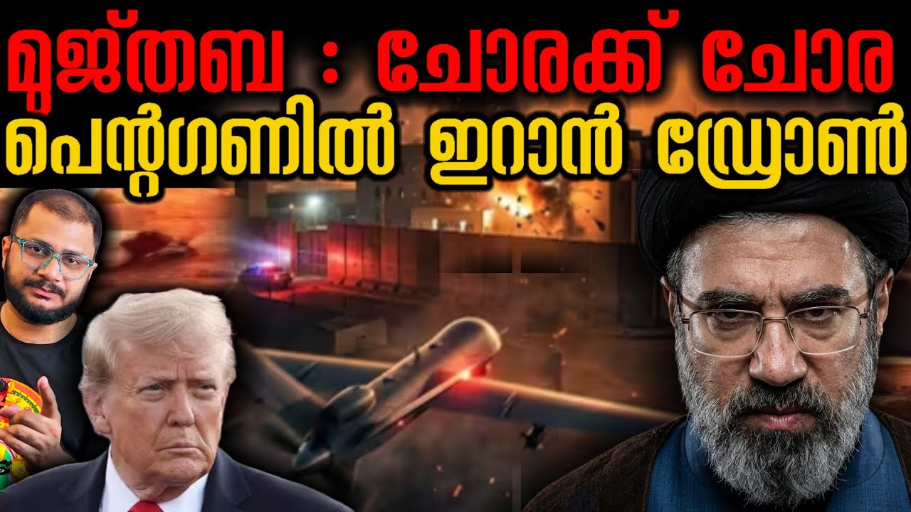 ചോരക്ക് ചോര | Mojtab Khamenei Warning To Israel | Energy Crisis | Iran Us War
