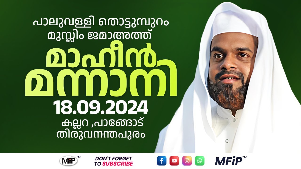 MAHEEN MANNANI VEMBAYAM LIVE SPEECH | KALLARA,PANGODE | 18.09.2024 | MFIP LIVE