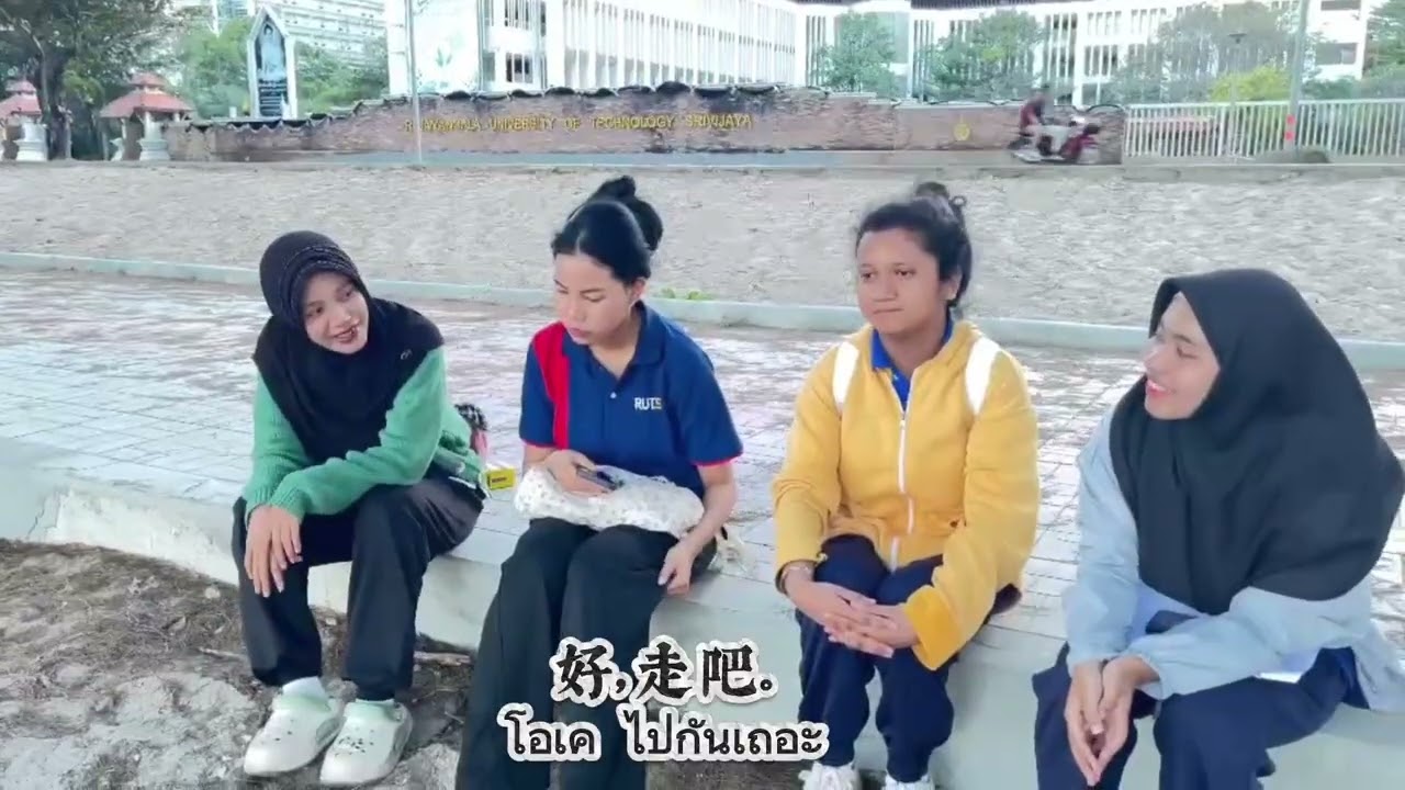 考试周-สัปดาห์สอบ