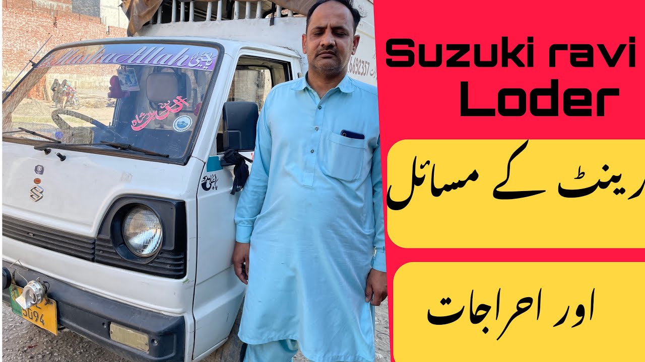 Suzuki Ravi Pickup Rent Work | ماہانہ بچت اور خرچہ!