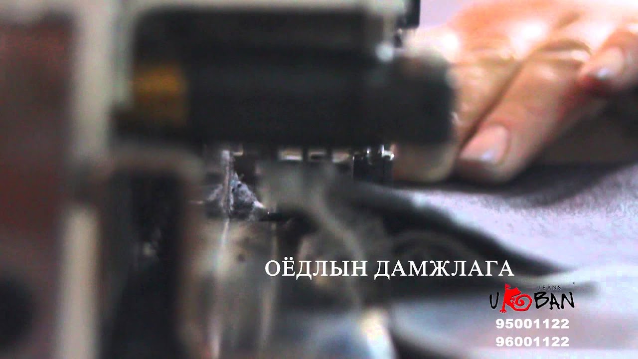 Mongolian Handmade Jeans
