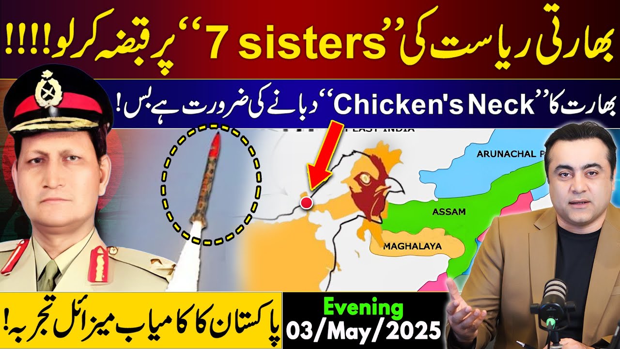 Take over INDIA’s “7 SISTER” states | India’s CHICKEN NECK weakness | Mansoor Ali Khan
