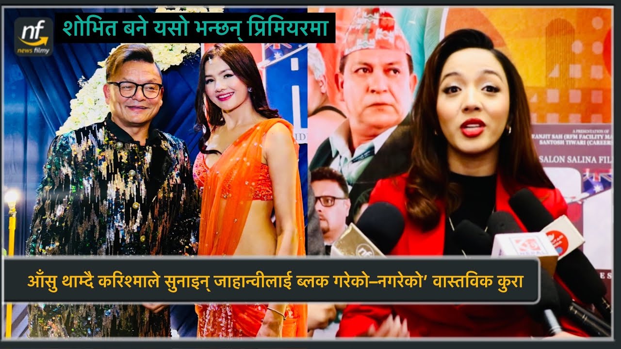 आँसु थाम्दै करिश्माले सुनाइन्&mdash; &lsquo;जाहान्वीलाई ब्लक गरेको&ndash;नगरेको&rsquo; वास्तविक कुरा l Karishma Kc - Pr 