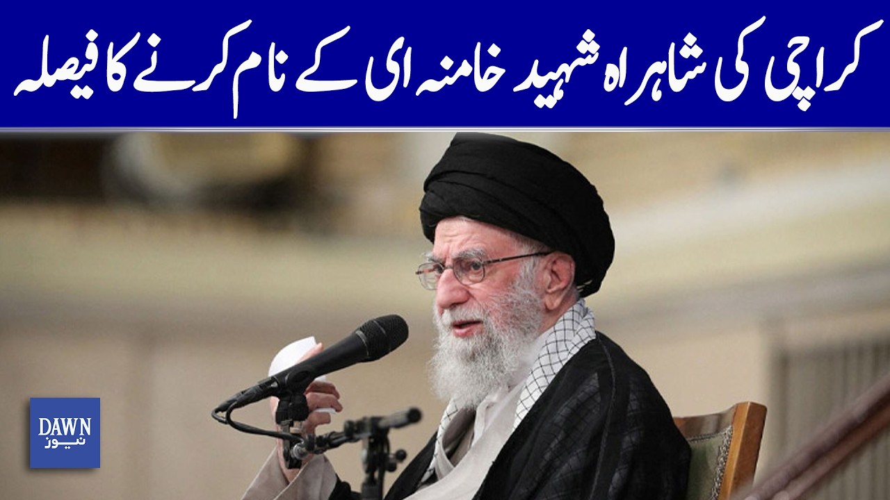 Road In Karachi To Be Named After Ali Khamenei | Dawn News