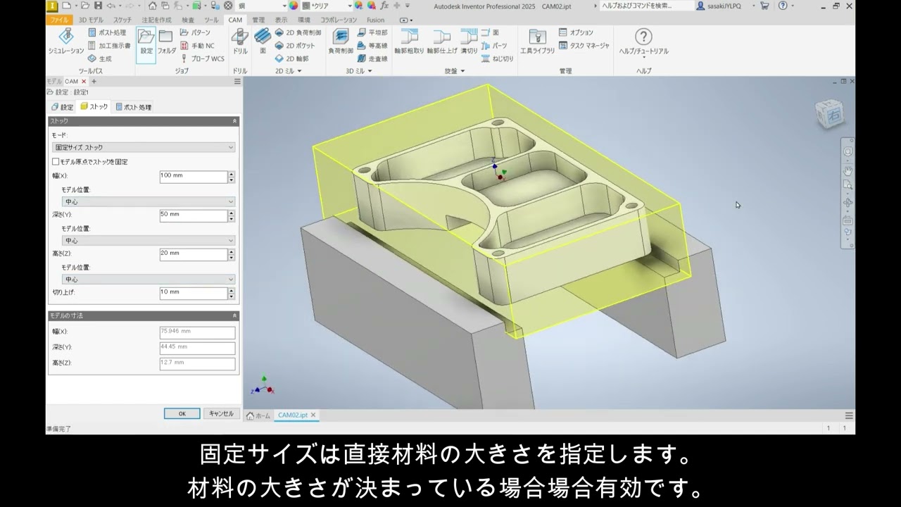 Inventor CAM_01 セットアップ