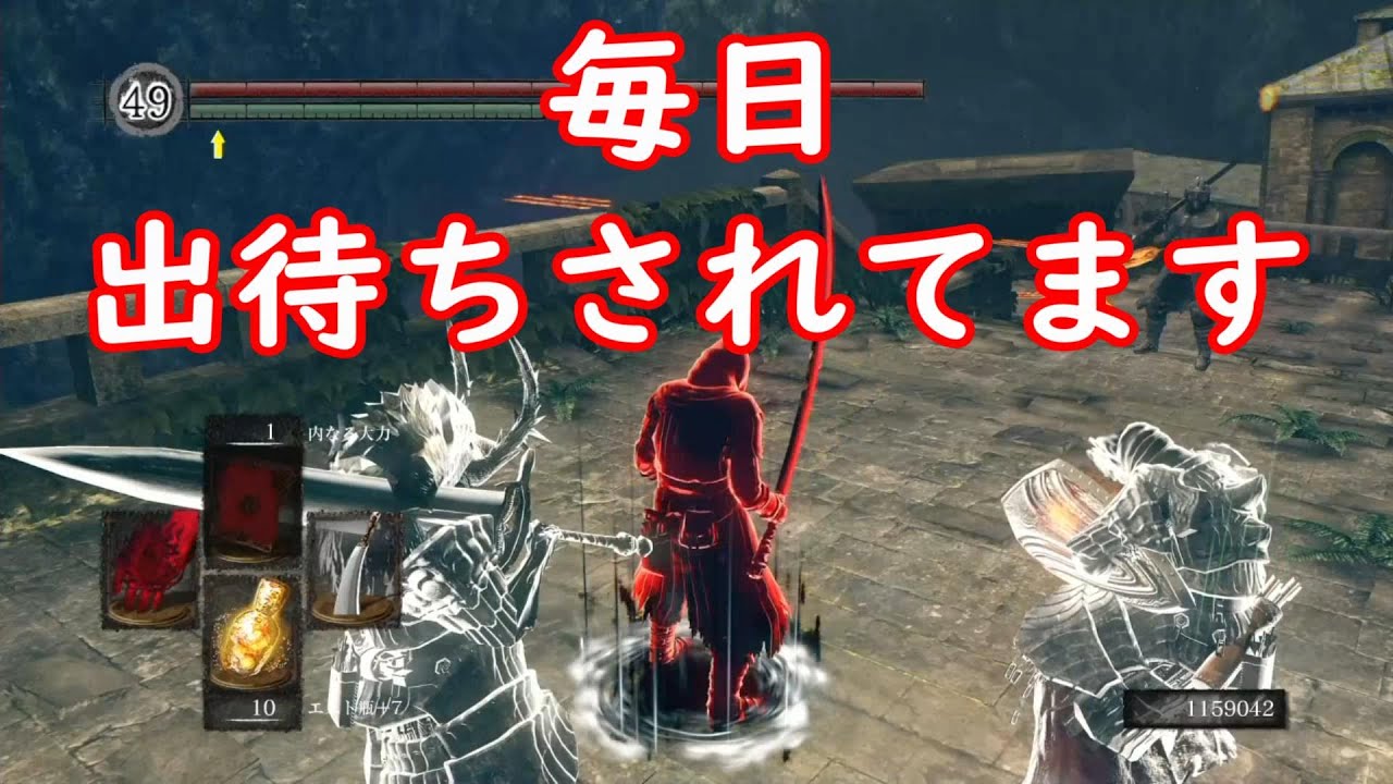 【Dark Souls】今日も元気に出待ちしております【ダークソウル】