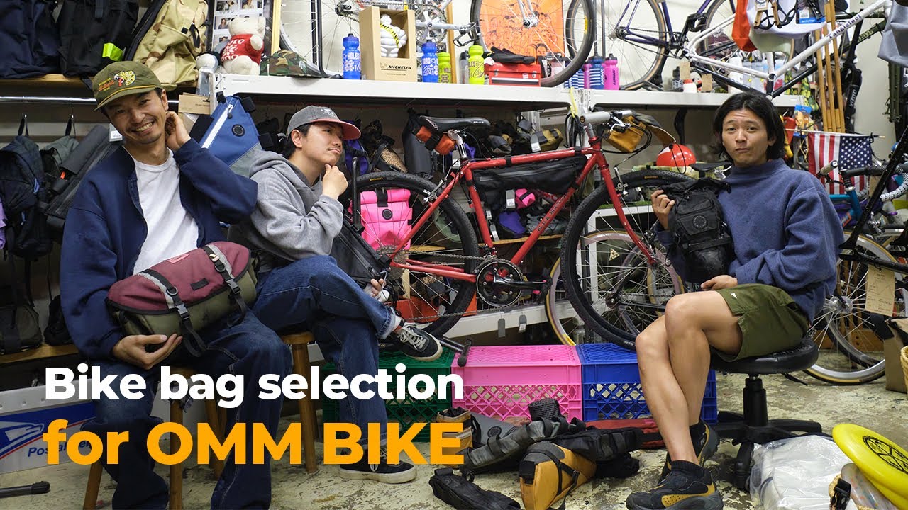 OMM BIKEに最適なバッグの答えー2024年版ー