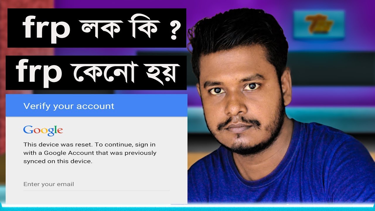 What is FRP Lock  Factory Reset Protection  BYPASS FRP  BANGLA