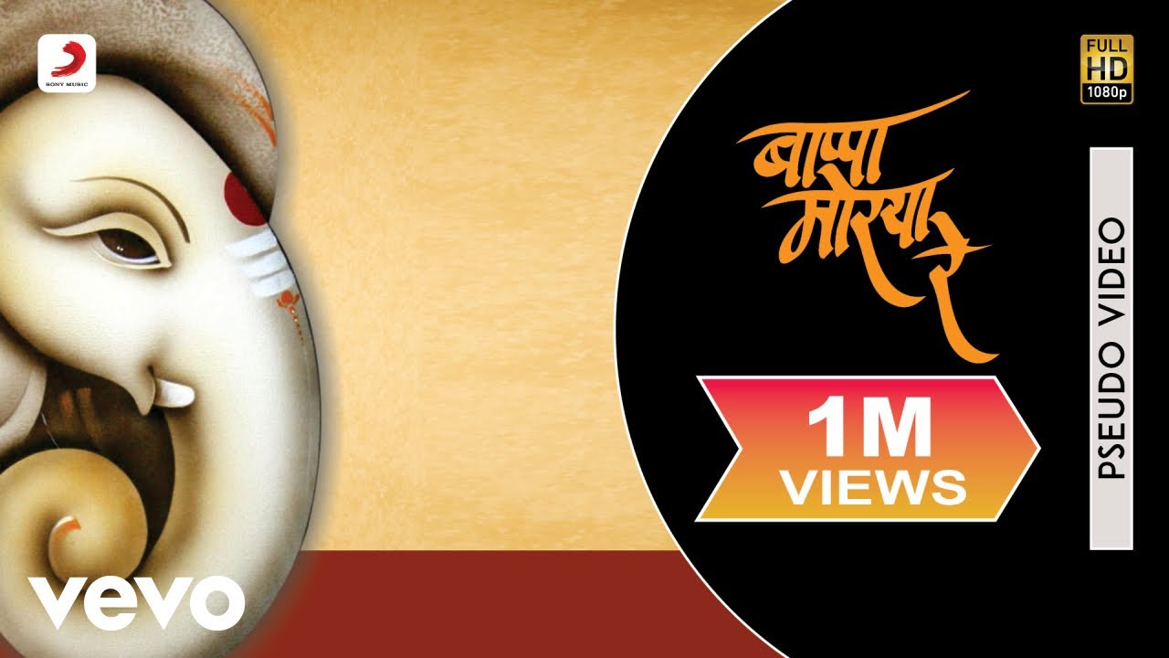 Bappa Morya Re - Official Full Song | Prahlad Shinde