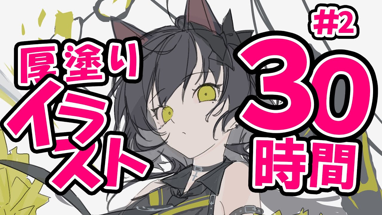 描き続けたら画力はあがっていくのか？1枚30時間、6時間×5日