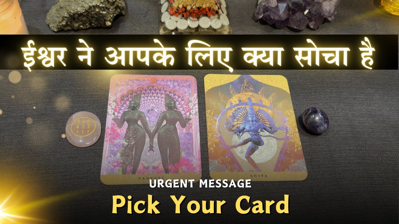 💝 Ishwar ne Aapke liye Kya Socha Hai | Pick a Card - Timeless Tarot |🎴 Tarot Card Reading in Hindi🔮