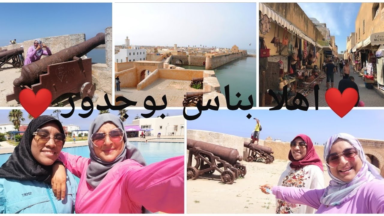 اهلا وسهلا بناس بوجدور عندنا في الجديدة🌹مشينا لأجمل وأقدم مكان في الجديدةEljadida Vlog