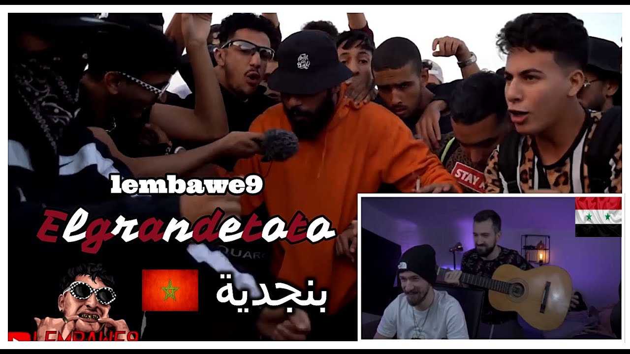ردة فعل سوريين على راب شوارع المغرب 🔥😱 (بنجدية)  Elgrandetoto