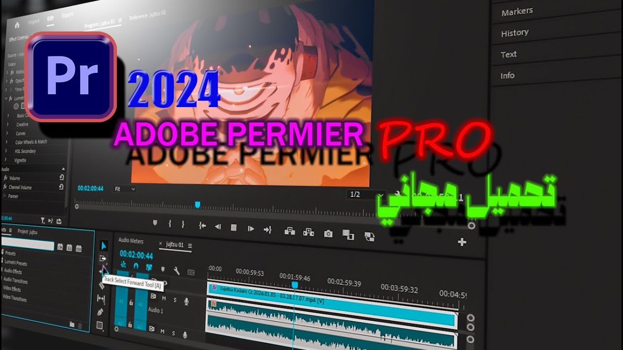 تثبيت Adobe Premiere Pro 2024 مع دعم الإنترنت و Adobe cloud مجاناً