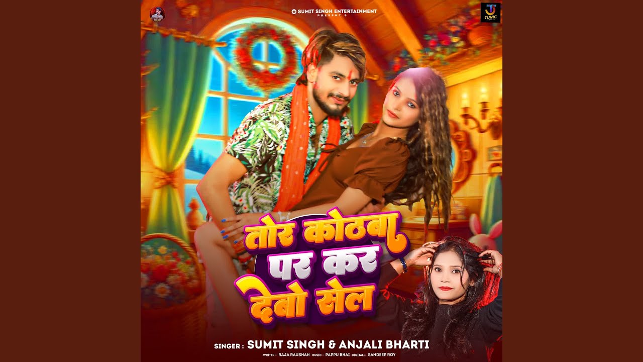 Tora Kothba Par Kar Debau Sell