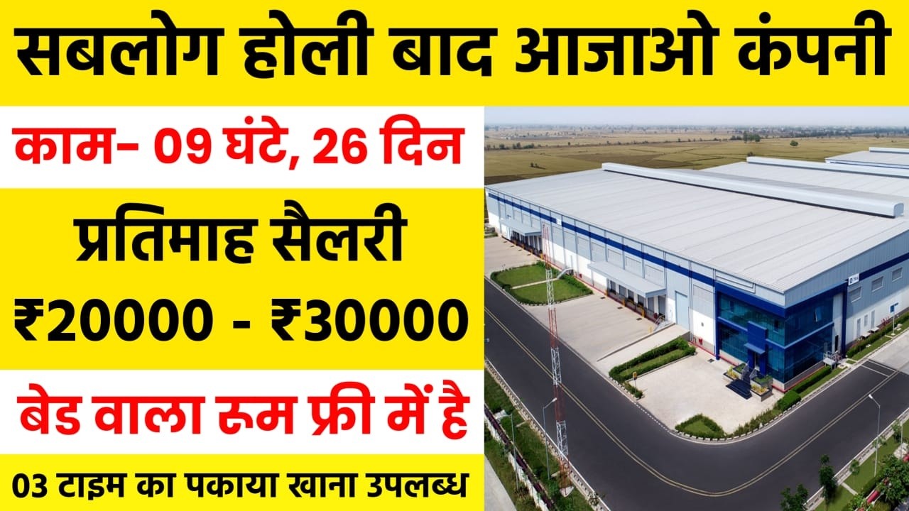 2026 March New Warehouse Job Openings | Apply Now!