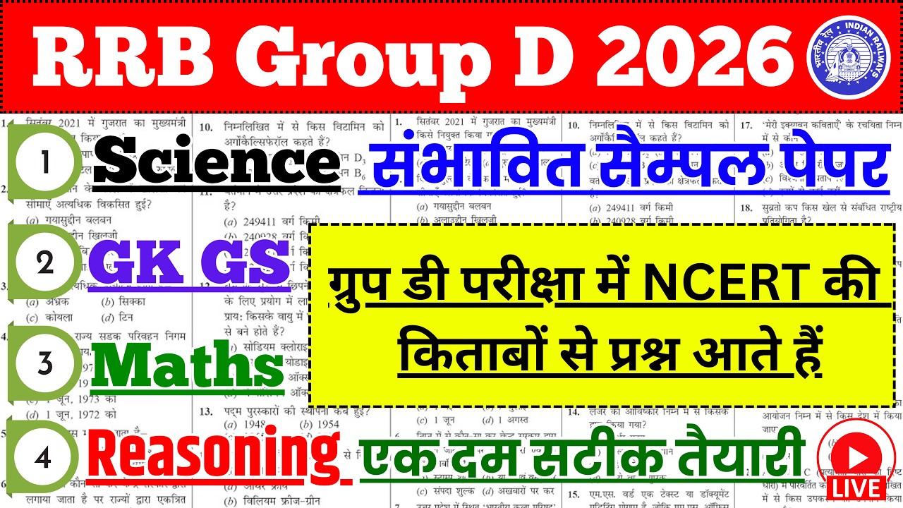 RRB Group D Exam Full Mock Test 2026 || Group D Paper Solution, Group D Important Questions,