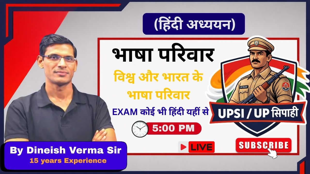 भाषा परिवार (Hindi Study) | UPSI / UP सिपाही Exam Most Important Topic | Exam 30 #upsi #hindi