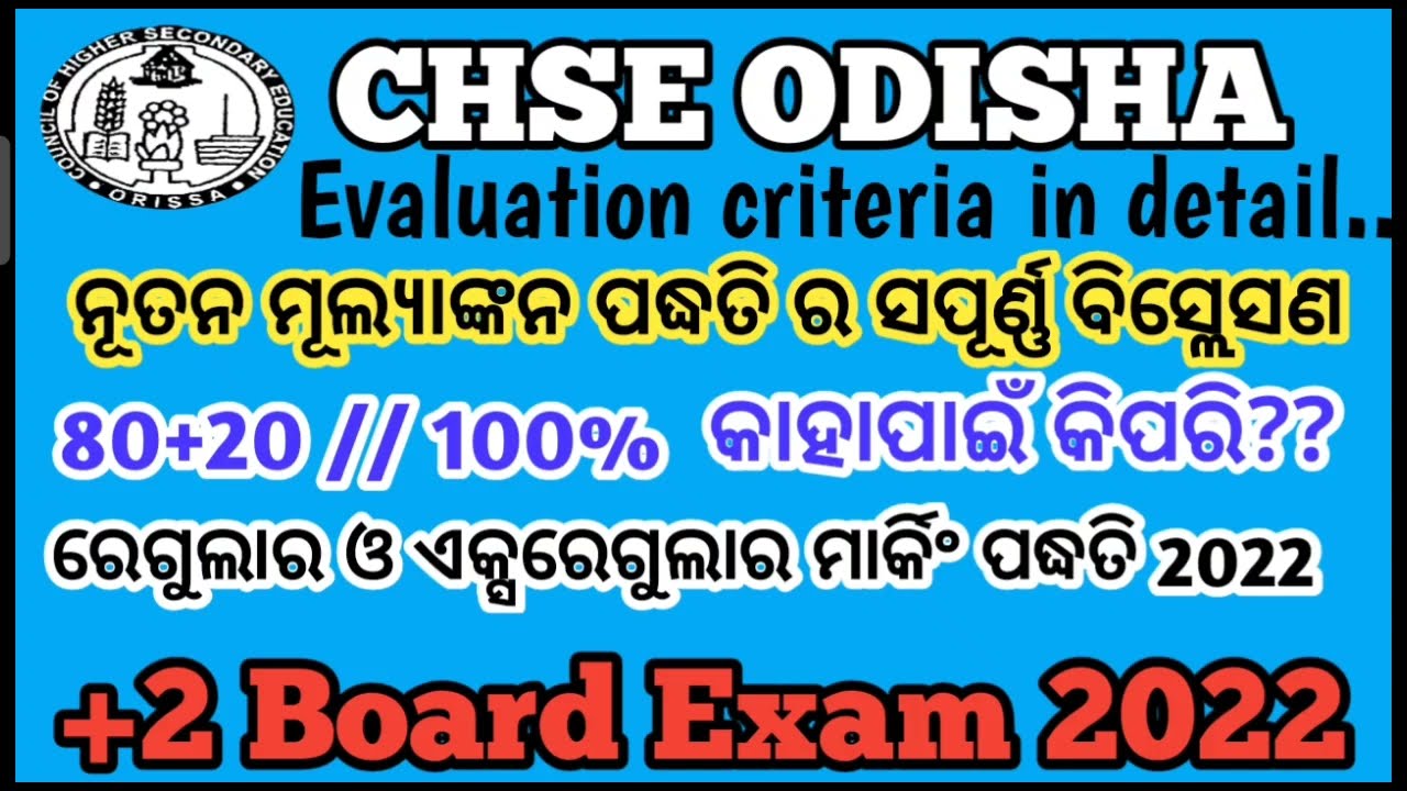 Chse +2 board exam 2022 evaluation criteria ll chse exam news today 2022 ll board exam 2022newstoday