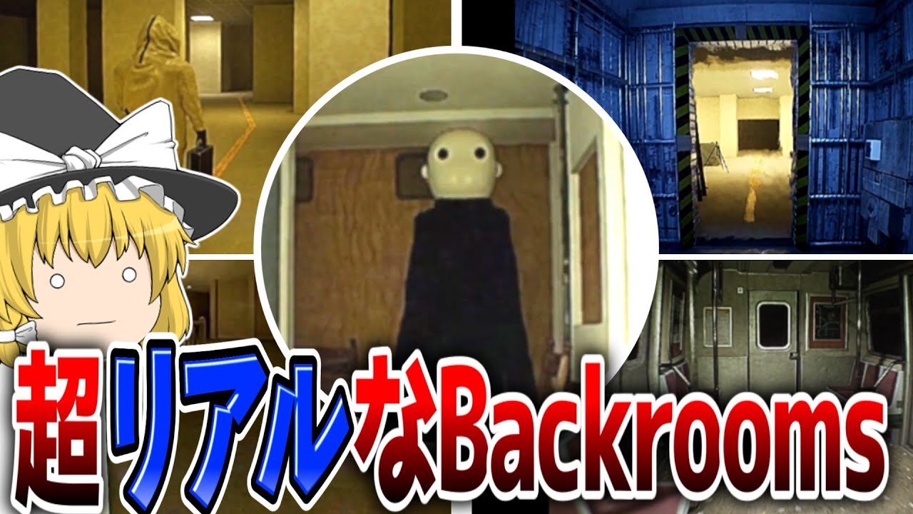 実写と区別がつかないほどリアルなBackrooms 前編【The Complex: Expedition ゆっくり実況】